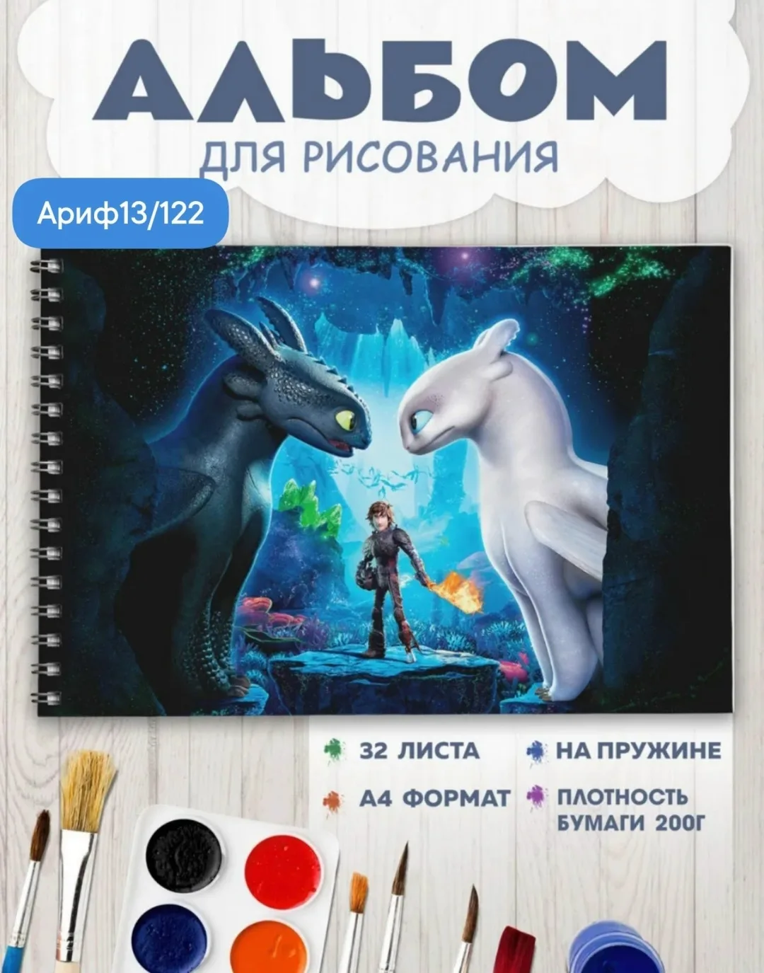 Альбом для рисования на спирали 32 листов, микс ассорти, только мальчик или девочка — фото 8