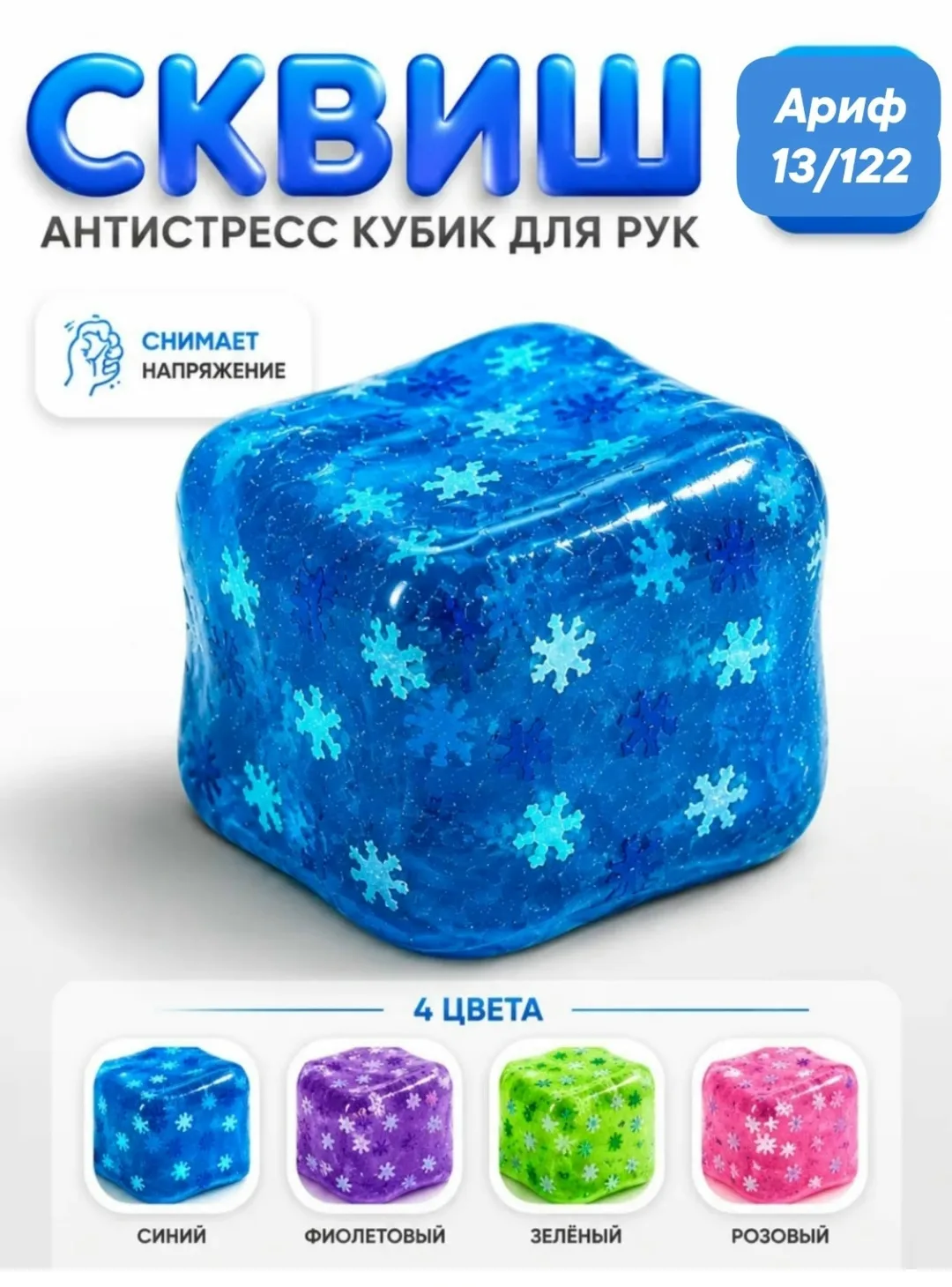 Игрушка для детей от 3 лет — фото 2