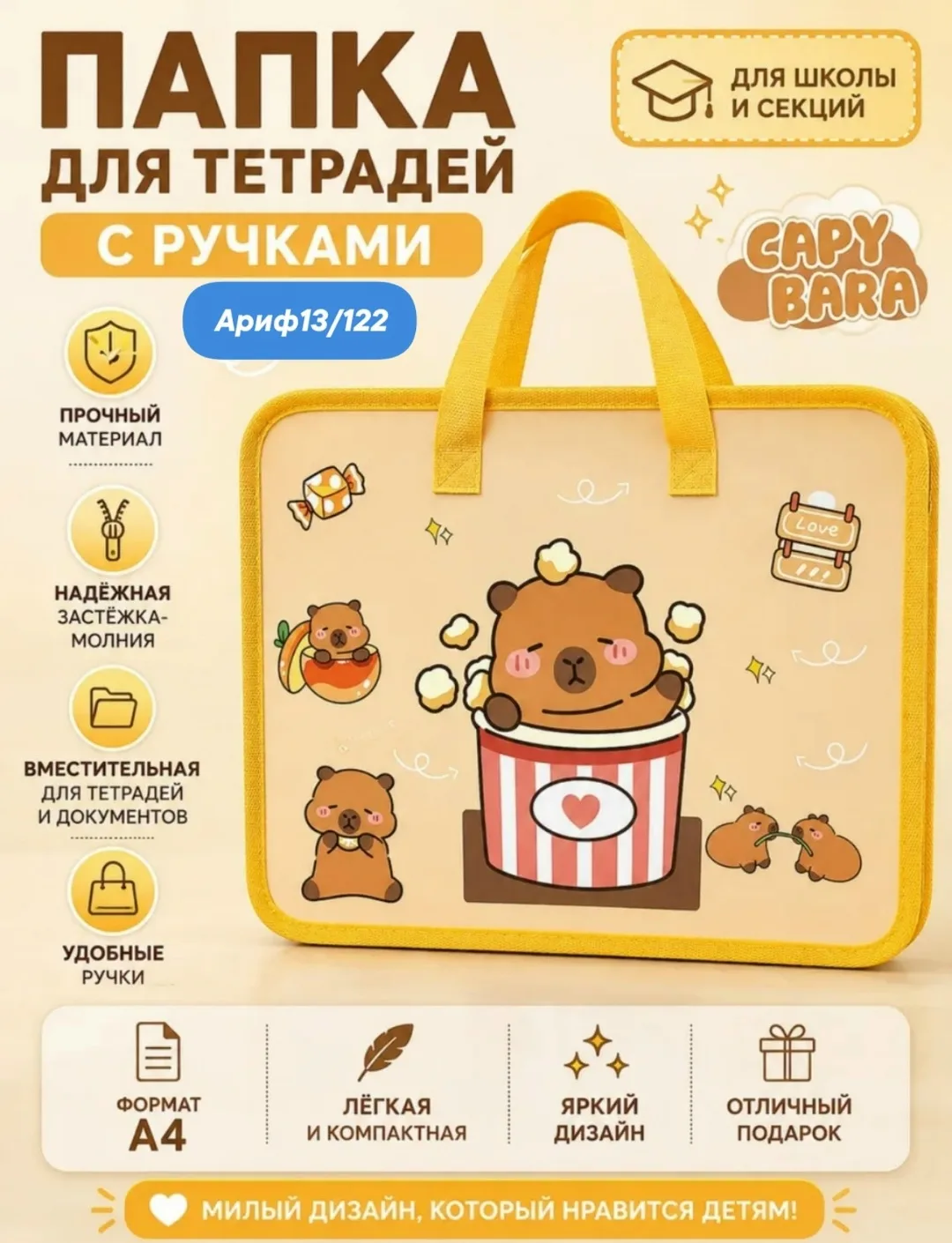 Папка пластиковая формат А4 с тканевыми ручками и с тканевой окантовкой, рисунок-ассорти, на молнии см, ширина корешка — фото 2