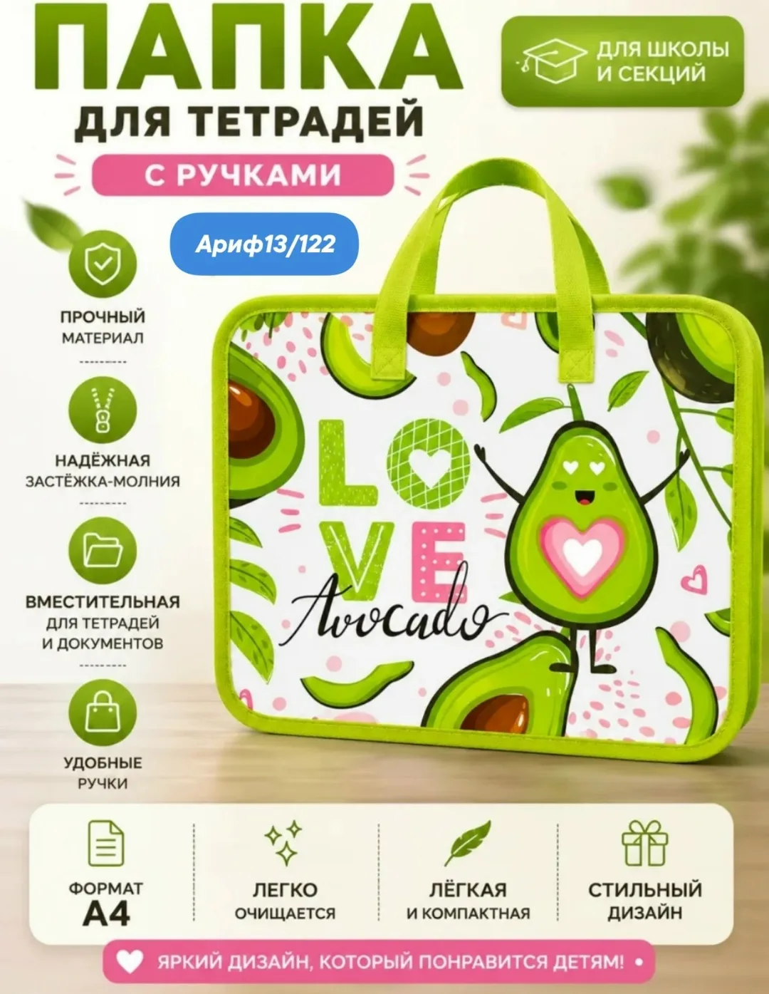 Папка пластиковая формат А4 с тканевыми ручками и с тканевой окантовкой, рисунок-ассорти, на молнии см, ширина корешка — фото 3