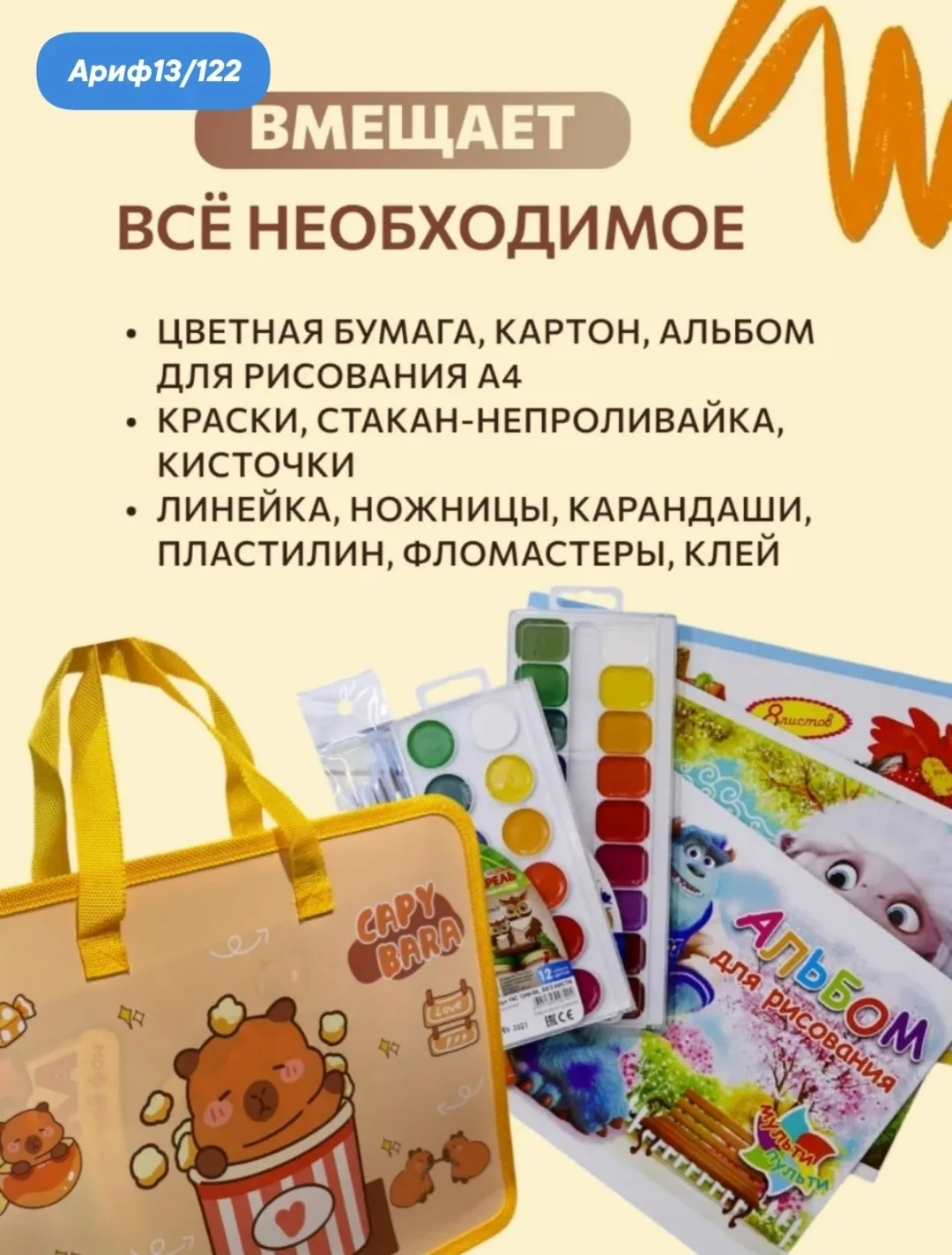 Папка пластиковая формат А4 с тканевыми ручками и с тканевой окантовкой, рисунок-ассорти, на молнии см, ширина корешка — фото 4