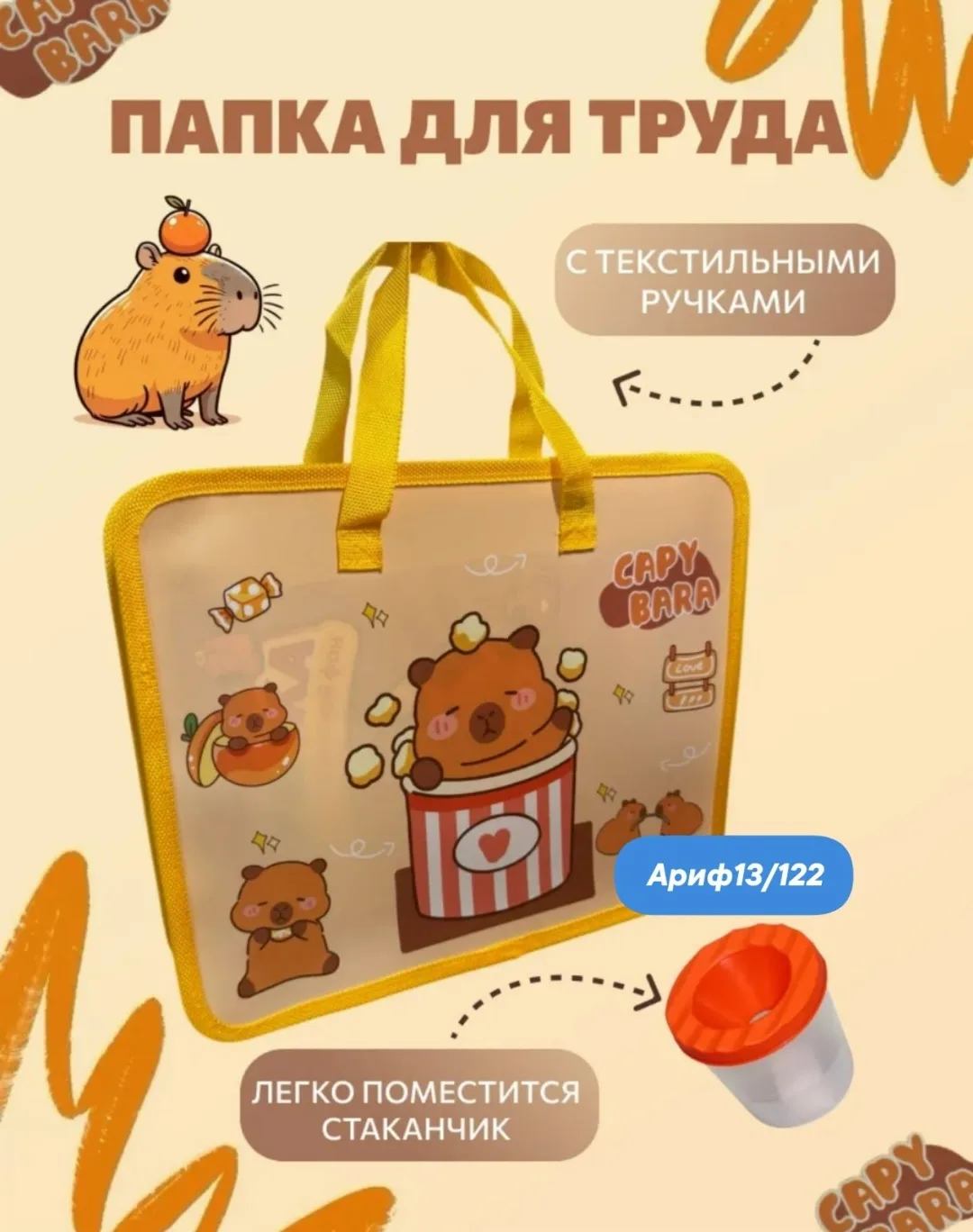 Папка пластиковая формат А4 с тканевыми ручками и с тканевой окантовкой, рисунок-ассорти, на молнии см, ширина корешка — фото 5