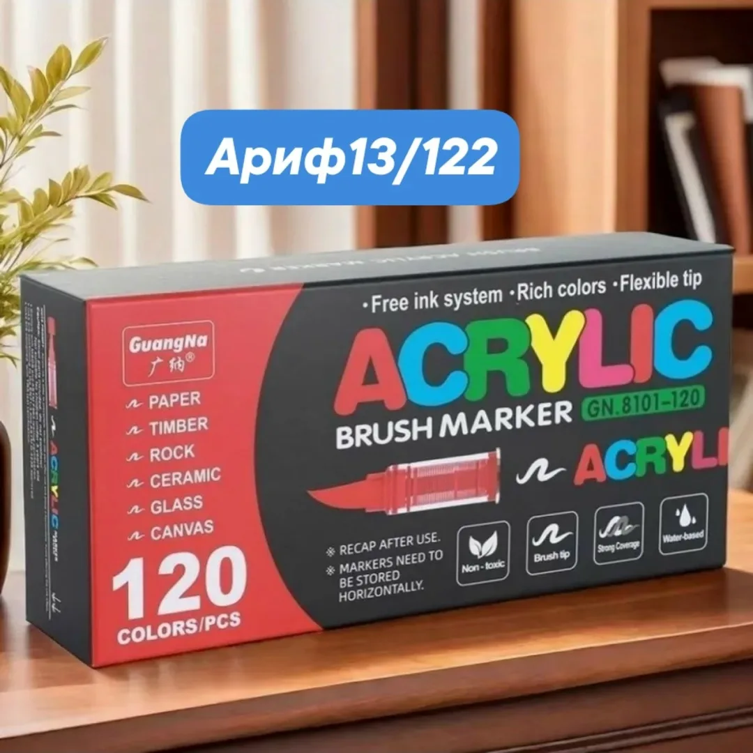 Маркер Акриловый, толщина 2 мм, для каллиграфии, для граффити — фото 1
