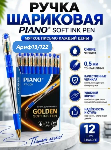 Ручка шариковая на масляной основе, Piano GOLD, прозрачный корпус, резиновый рельефный держатель, наконечник золотистого