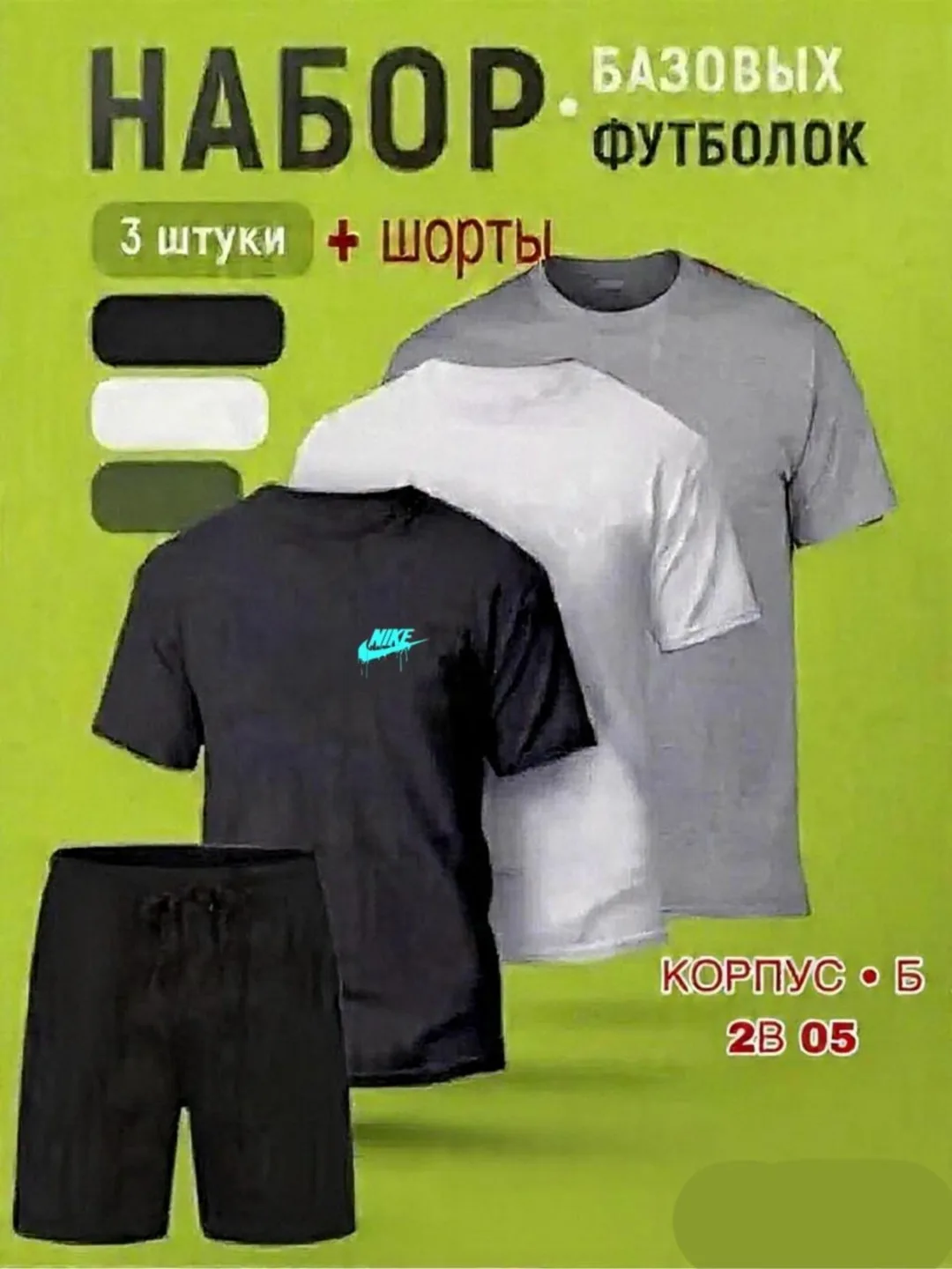 Костюм для мужчин — фото 4
