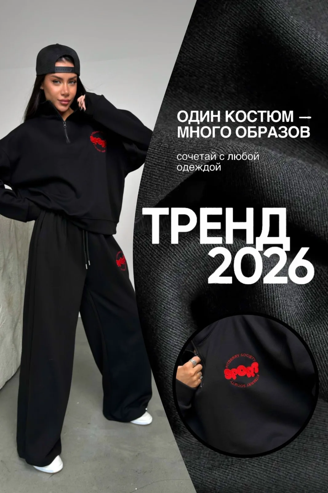 Модель демонстрирует костюм, маркировка S — фото 1