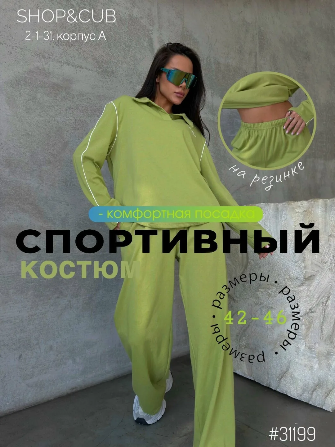 Костюм в стиле old money — фото 1