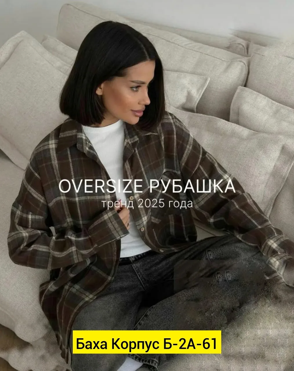 Рубашка байка — фото 20