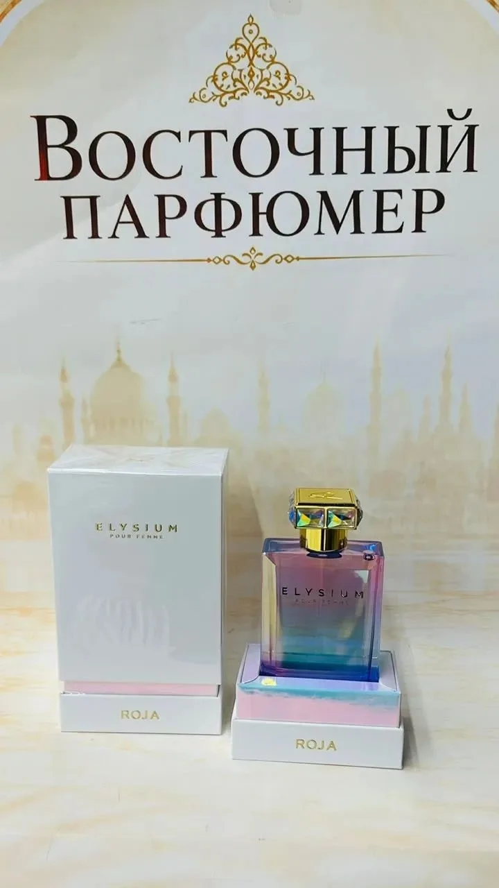 Парфюм