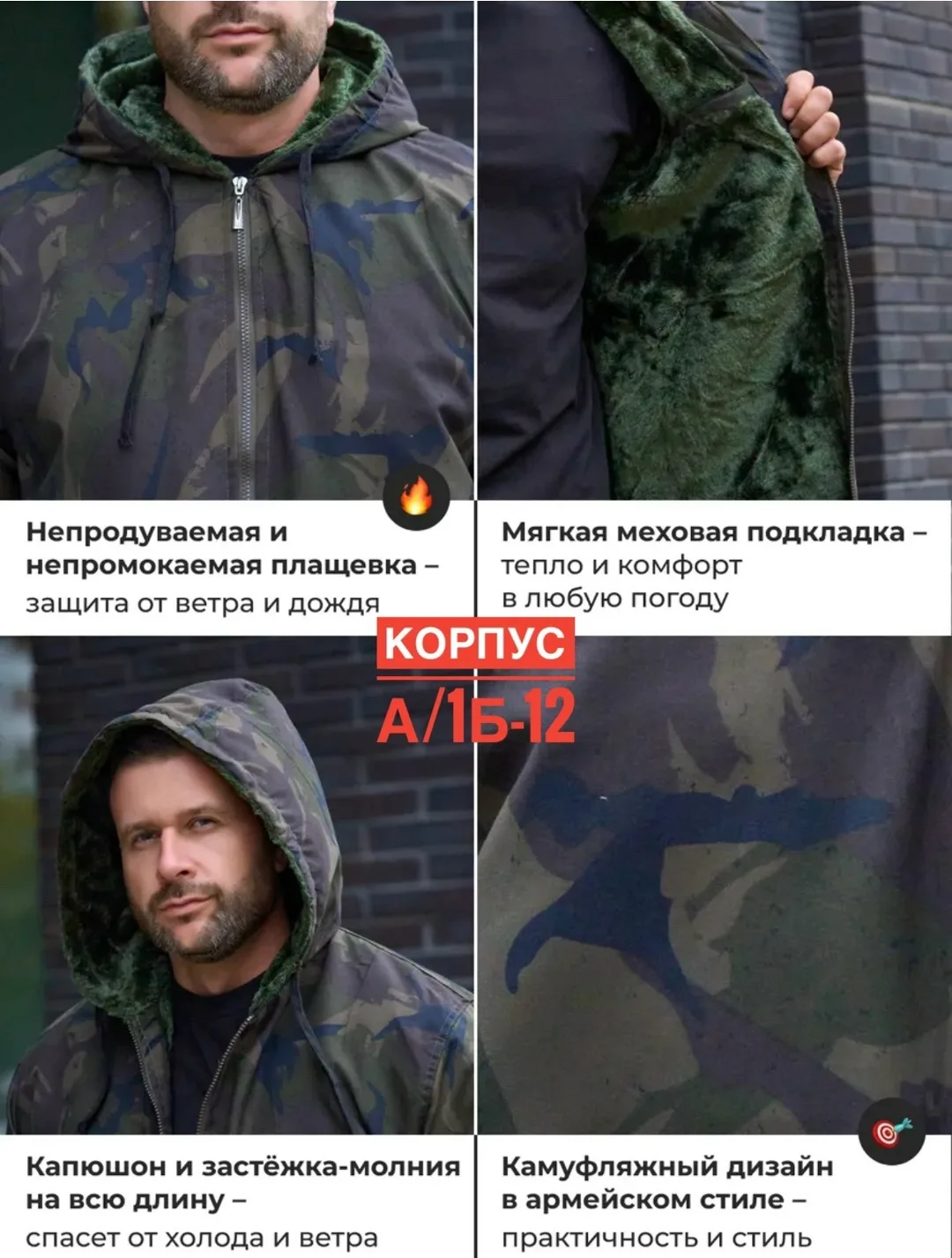 Куртка мехом для мужчин — фото 2