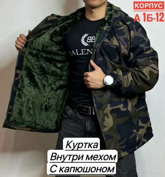Куртка для мужчин из искусственного меха — фото 3