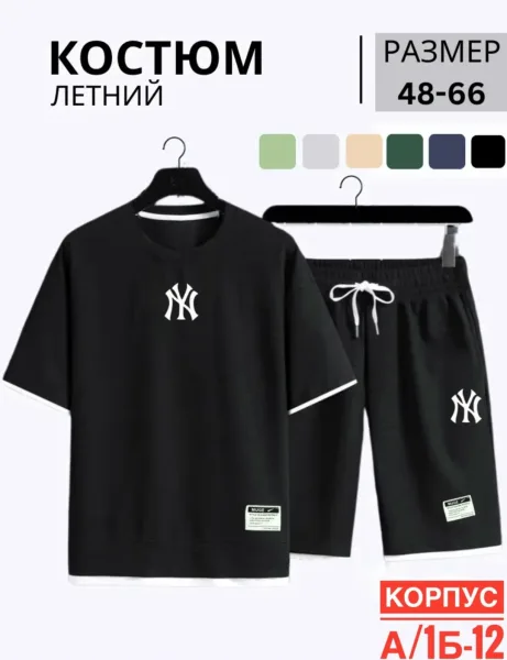 Плотный двунитковый костюм для мужчин в стиле вафля — фото 1