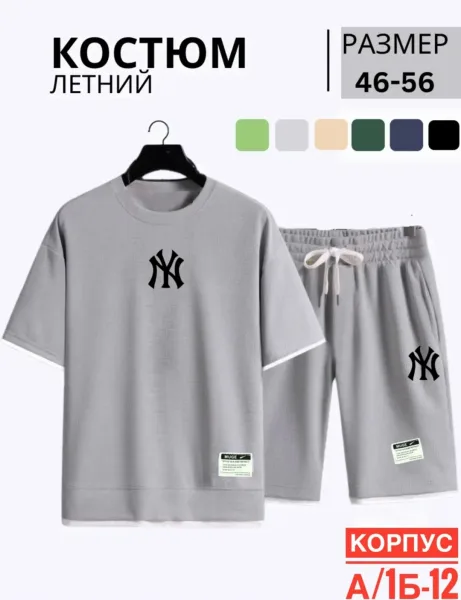 Плотный двунитковый костюм для мужчин в стиле вафля — фото 5