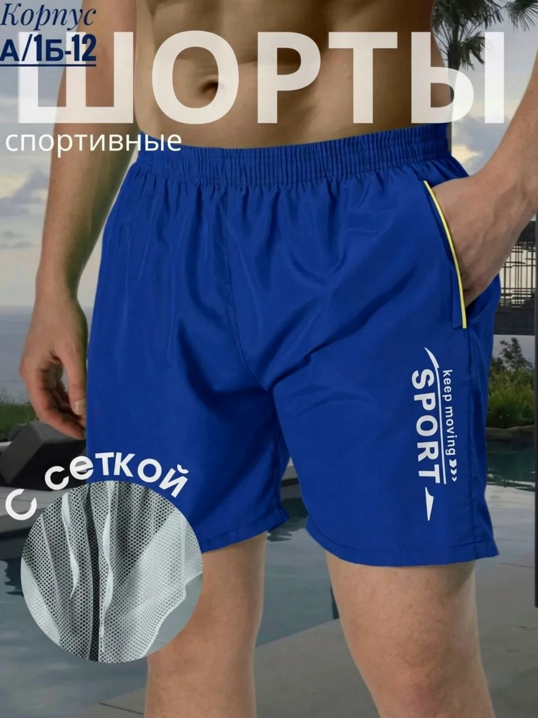 Шорты мужские из хлопка — фото 1