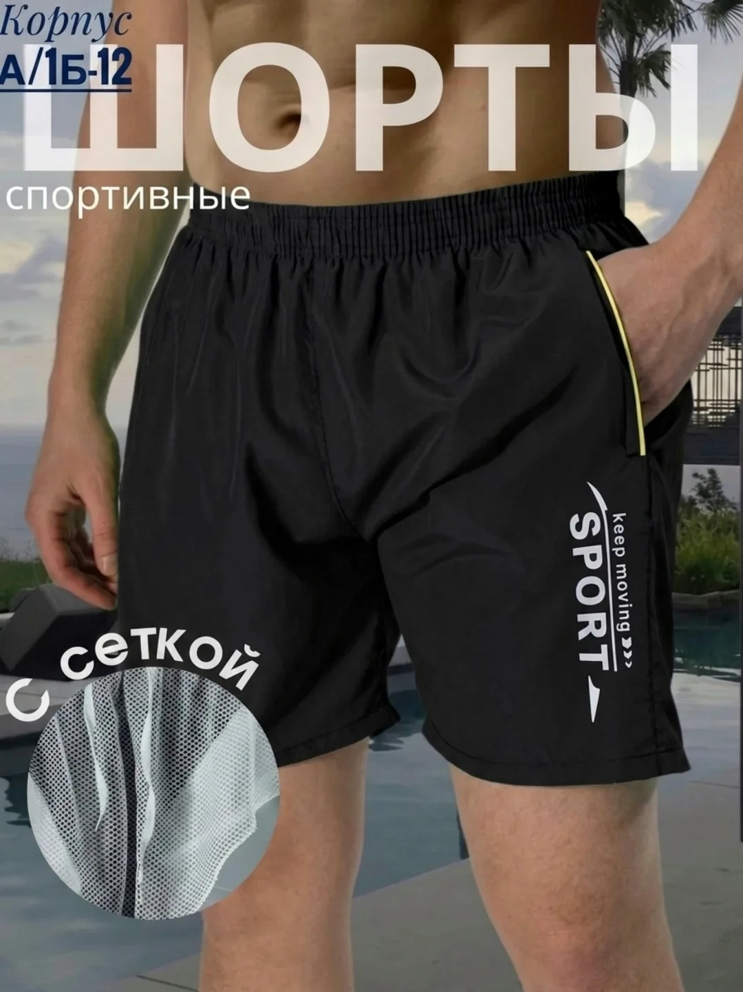 Шорты мужские из хлопка — фото 2