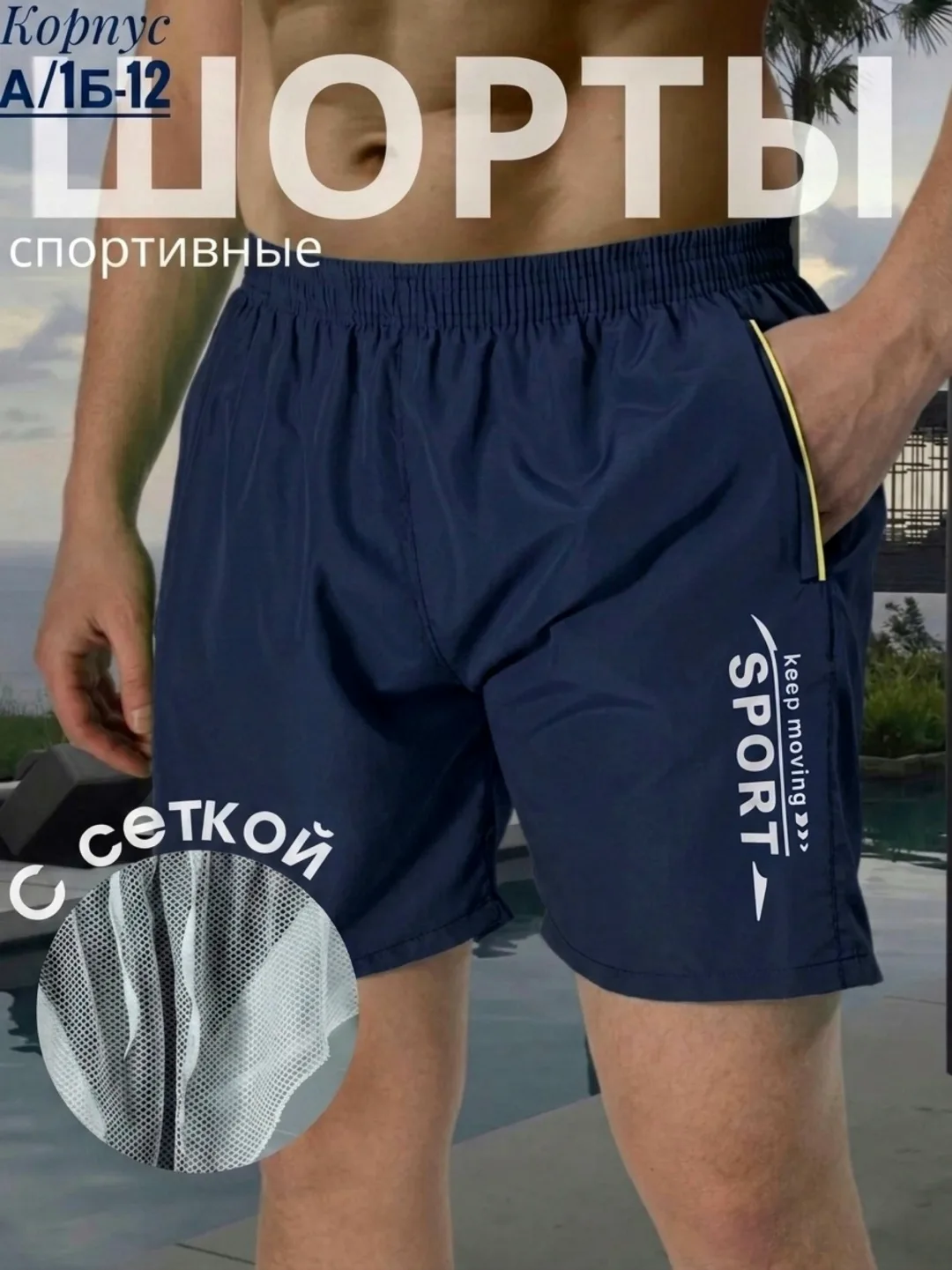 Шорты мужские из хлопка — фото 3
