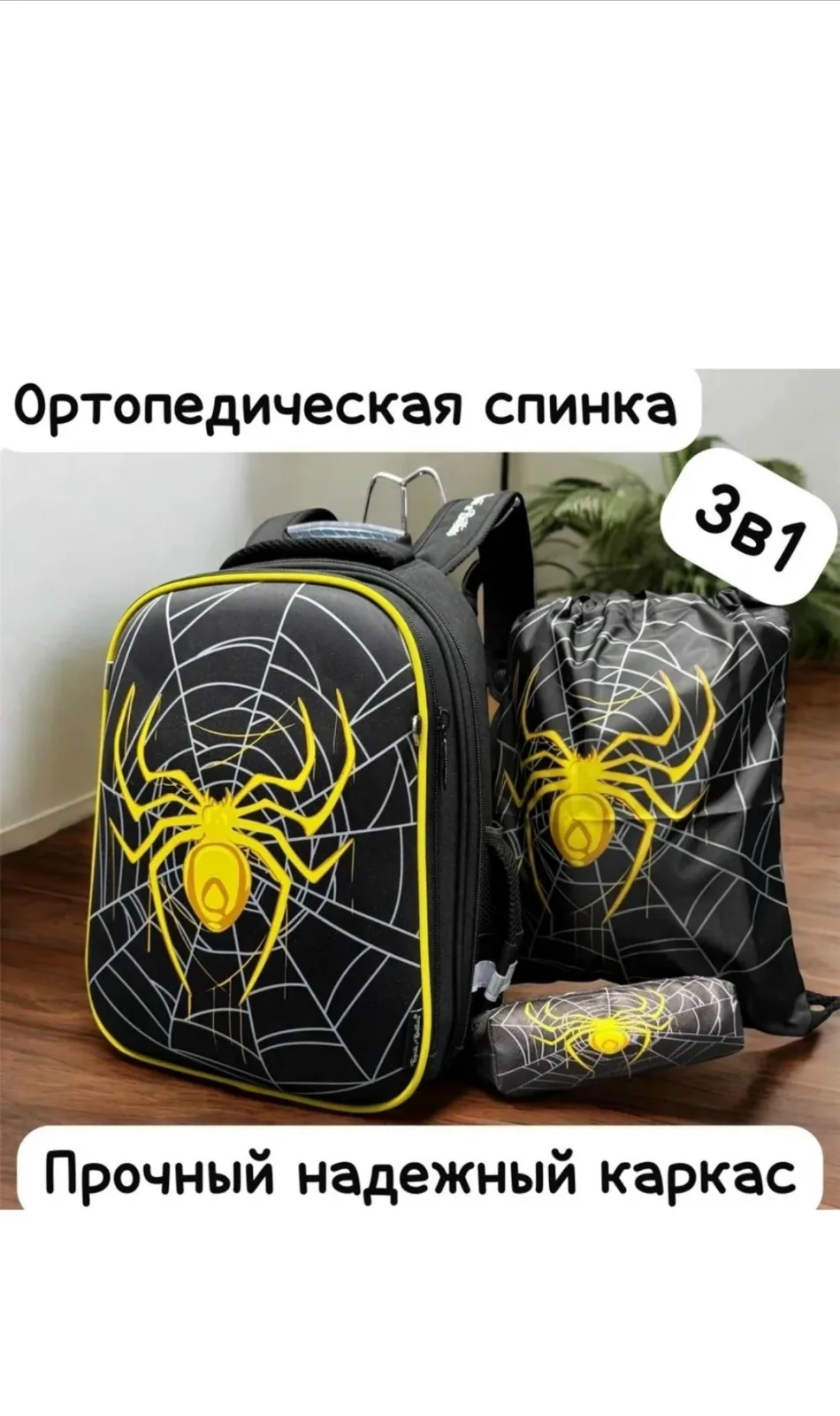 Рюкзак для школьника начальных классов с эргономичной спинкой — фото 1