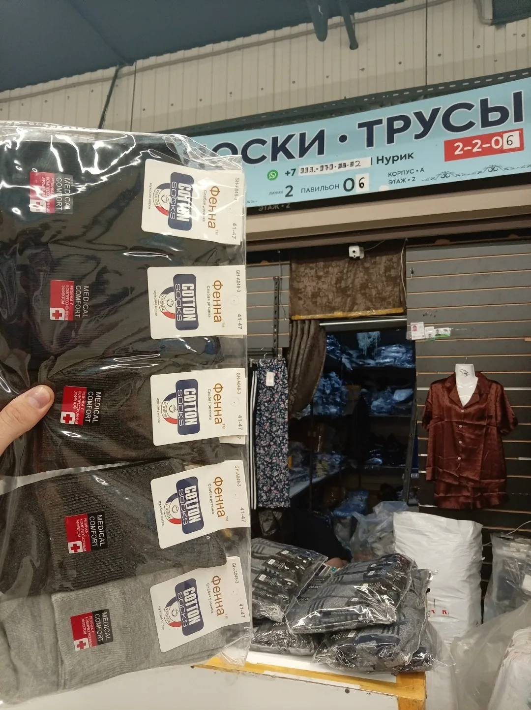 Мужские носки из хлопка — фото 1