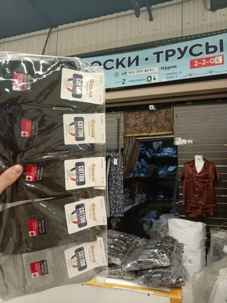 Мужские носки из хлопка — фото 1