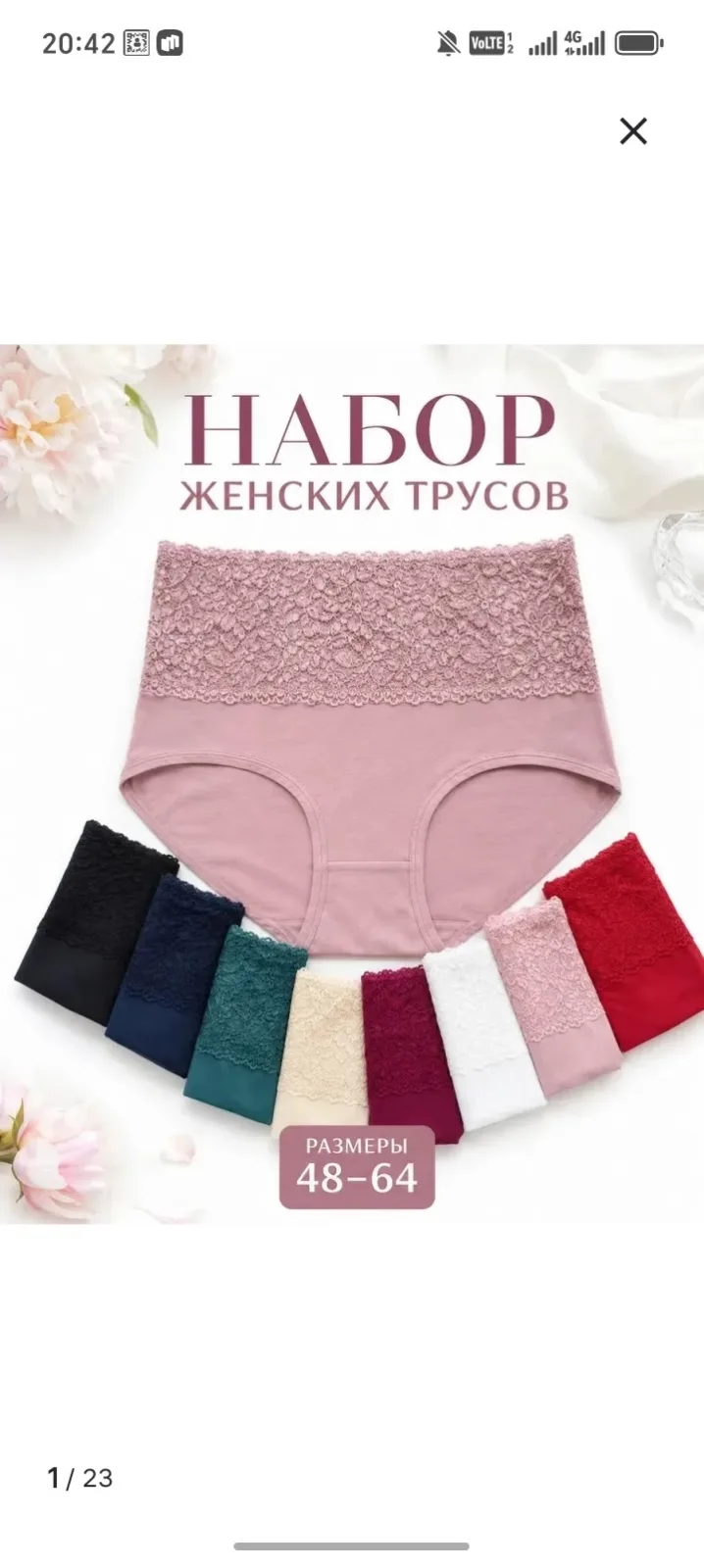 Топ ПОЛУЧИ ТРУСЫ — фото 3