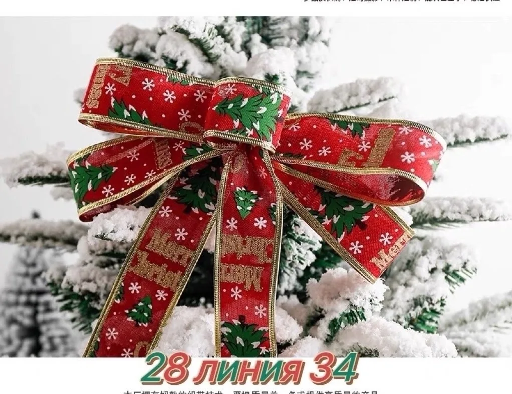 Новогодние Лента — фото 1