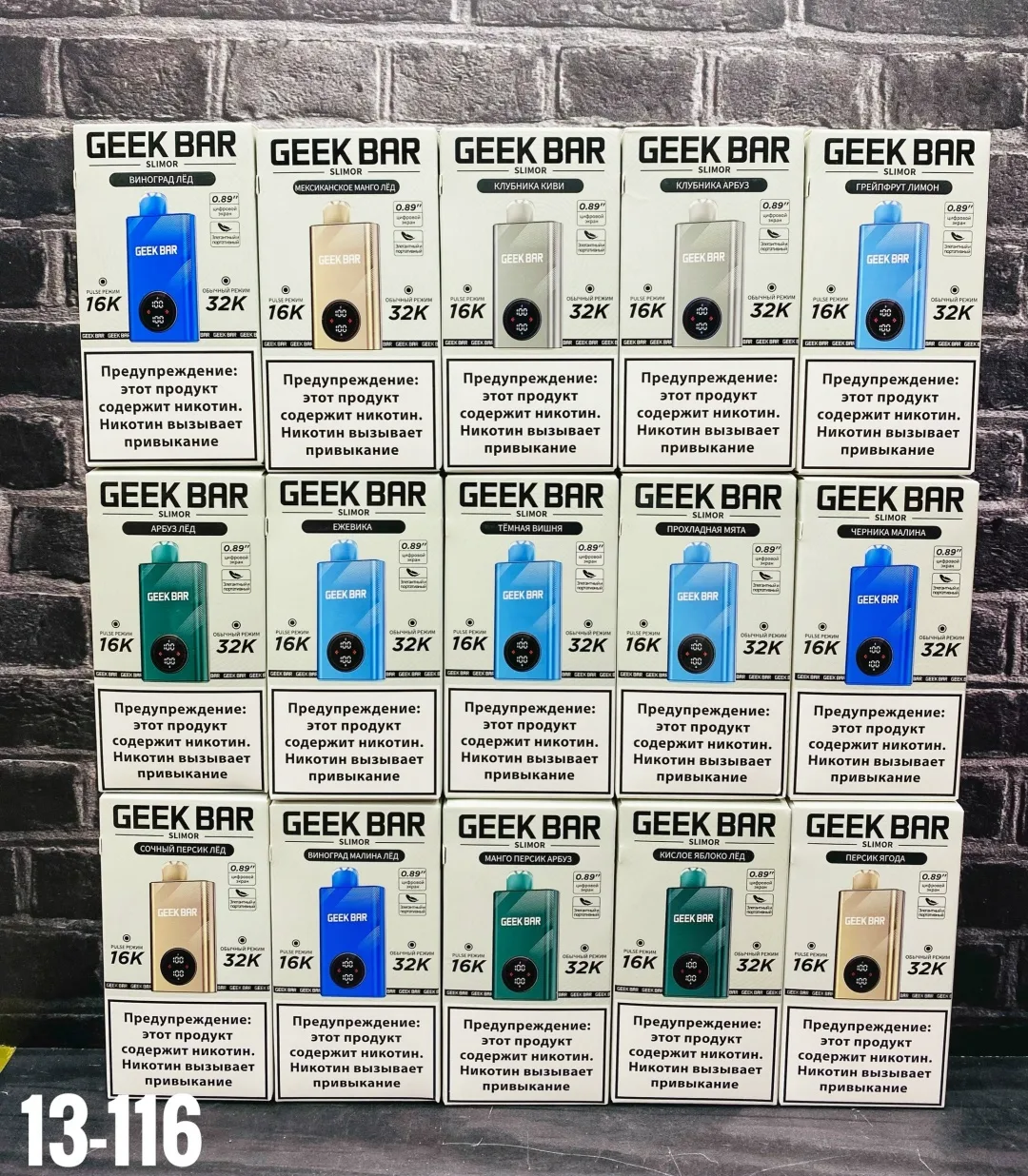 Geek Bar Slimor 32000 (15 ВКУСОВ)