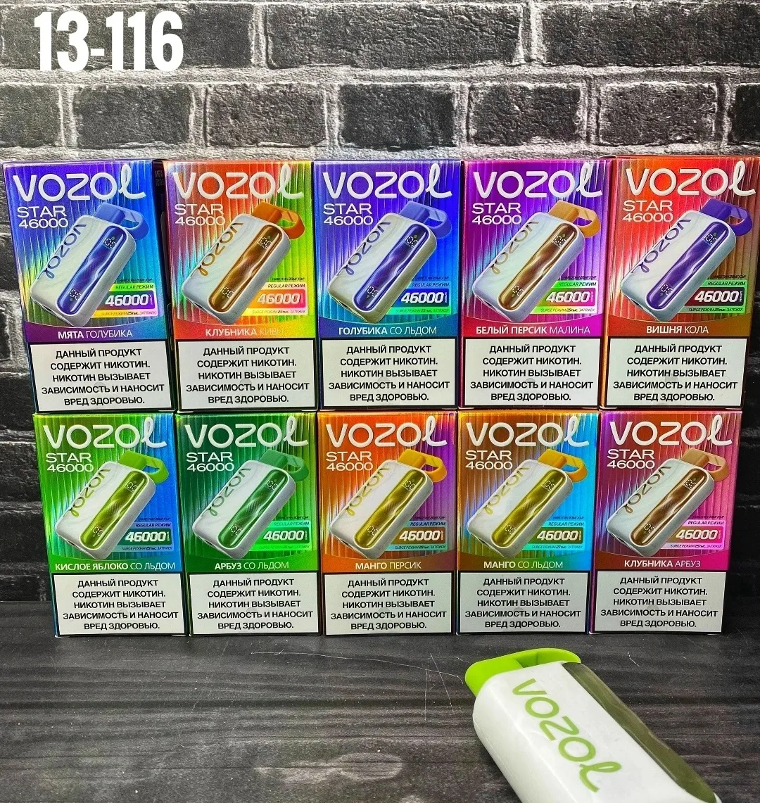 Vozol Star 46000 (20 ВКУЧОВ) — фото 2