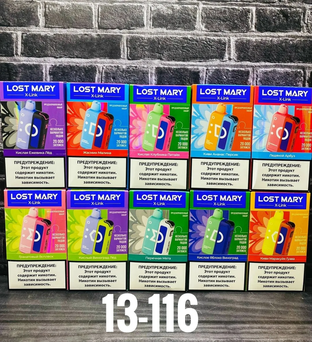 Lost Mary 20000 (10 ВКУСОВ) — фото 2