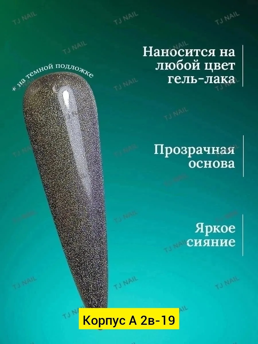 Топ с эффектом призмы и кошачьего глаза — фото 4