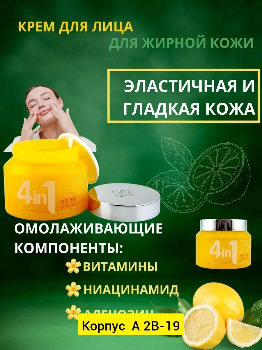 Крем для лица, пластик — фото 1