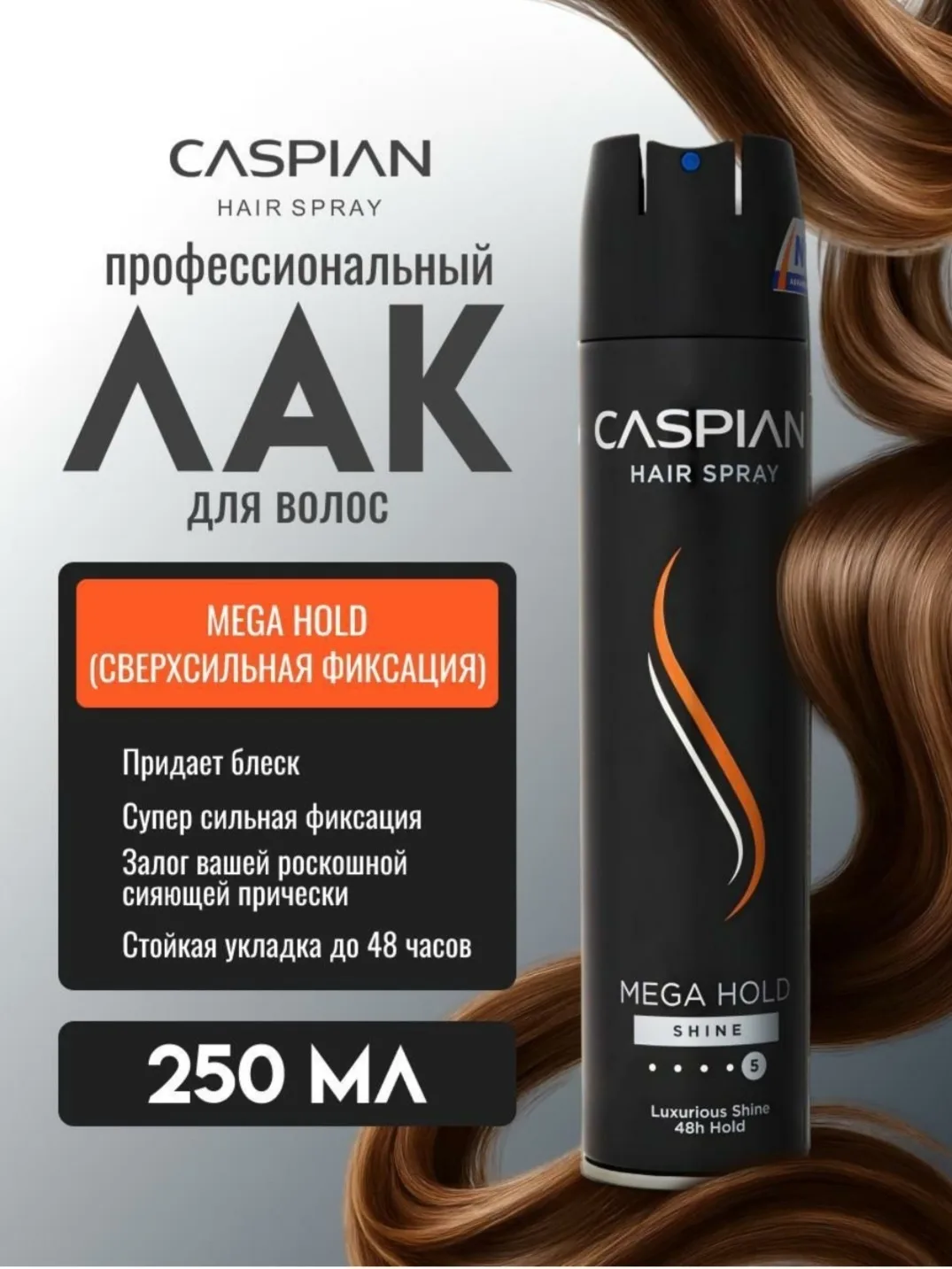 Caspian Hair Spray Classic Осветлитель для волос — фото 2