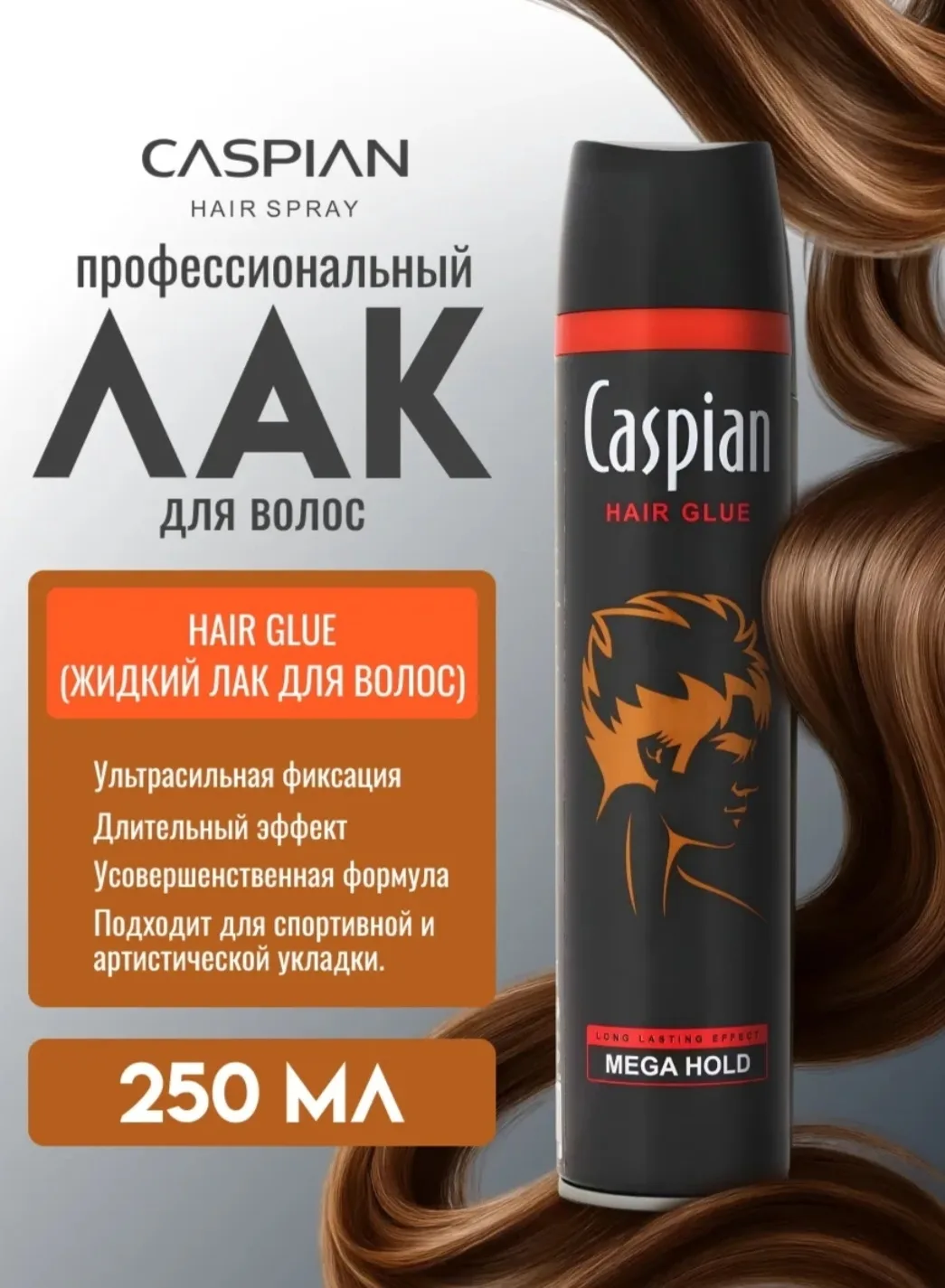 Caspian Hair Spray Classic Осветлитель для волос — фото 3