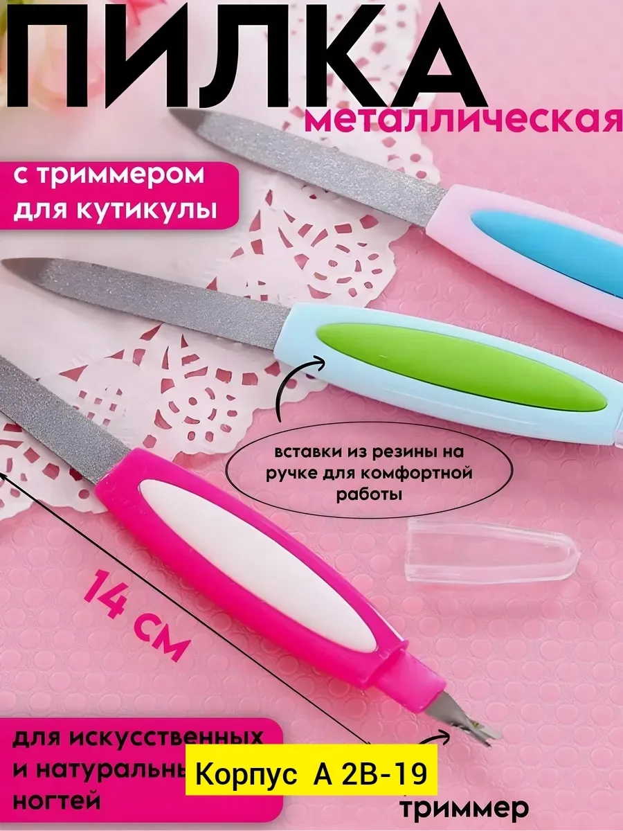 Пилка, железо — фото 2