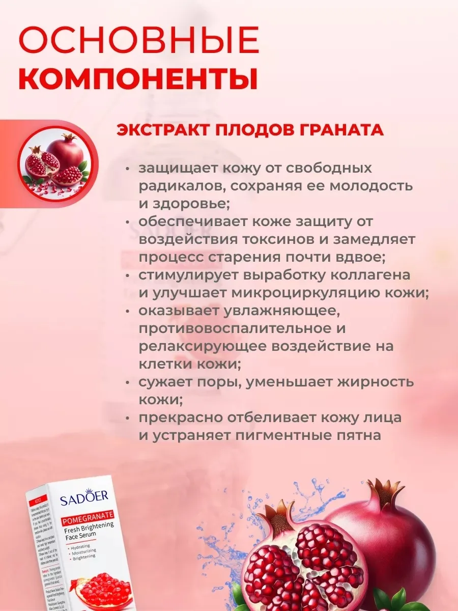 Сыворотка для лица, стекло — фото 1