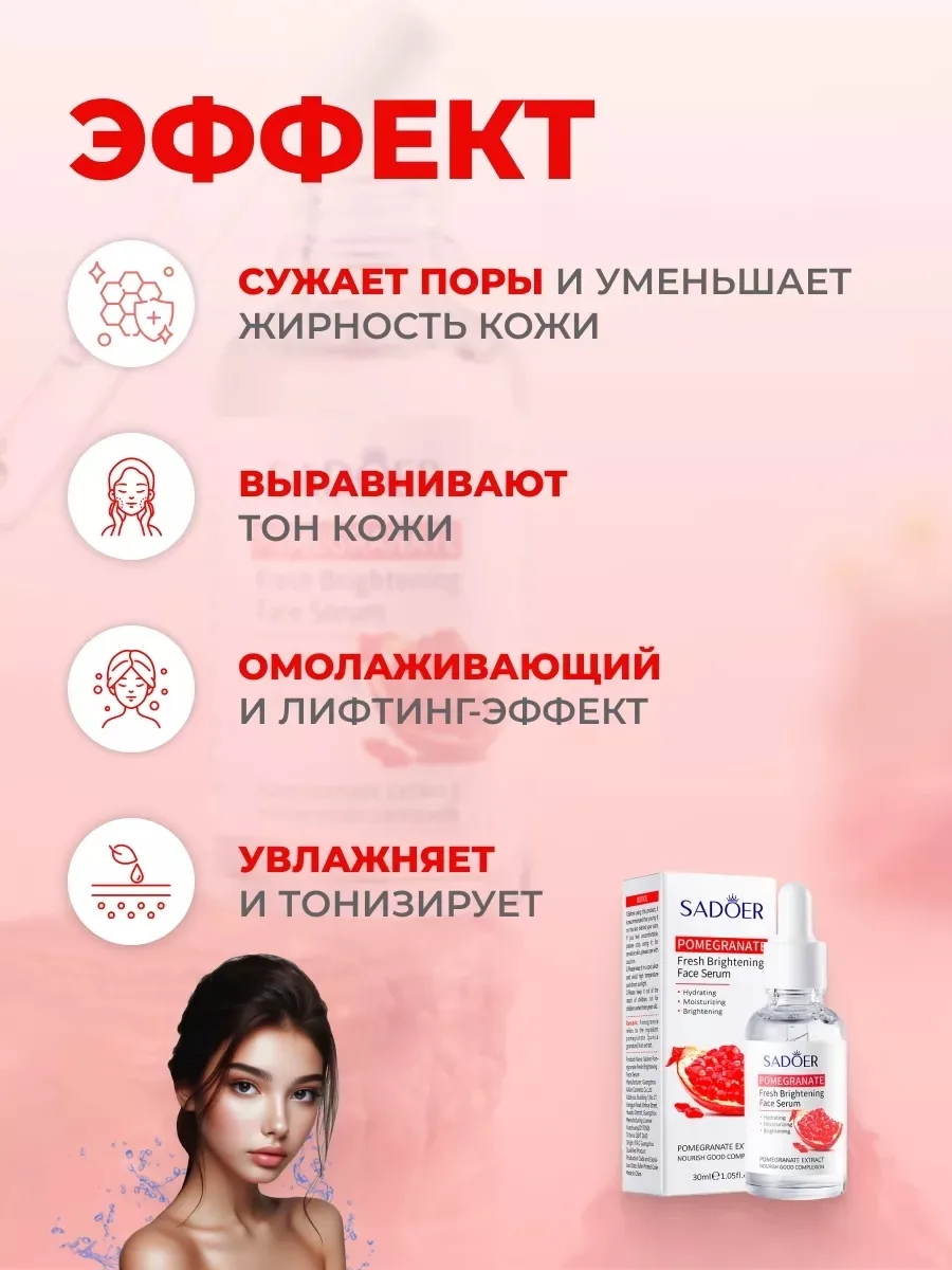 Сыворотка для лица, стекло — фото 3