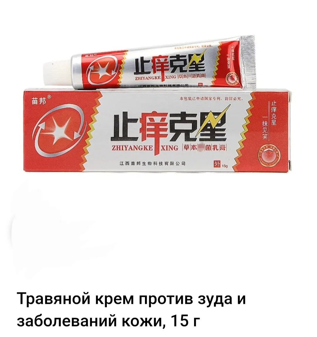 Крем для кожи, пластик
