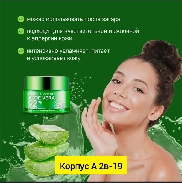 Крем для лица, стекло — фото 2