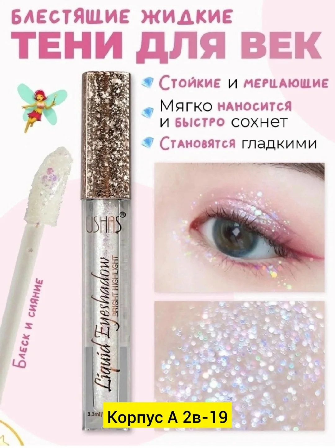 Очень легко использовать, благодаря своей кисточке — фото 4