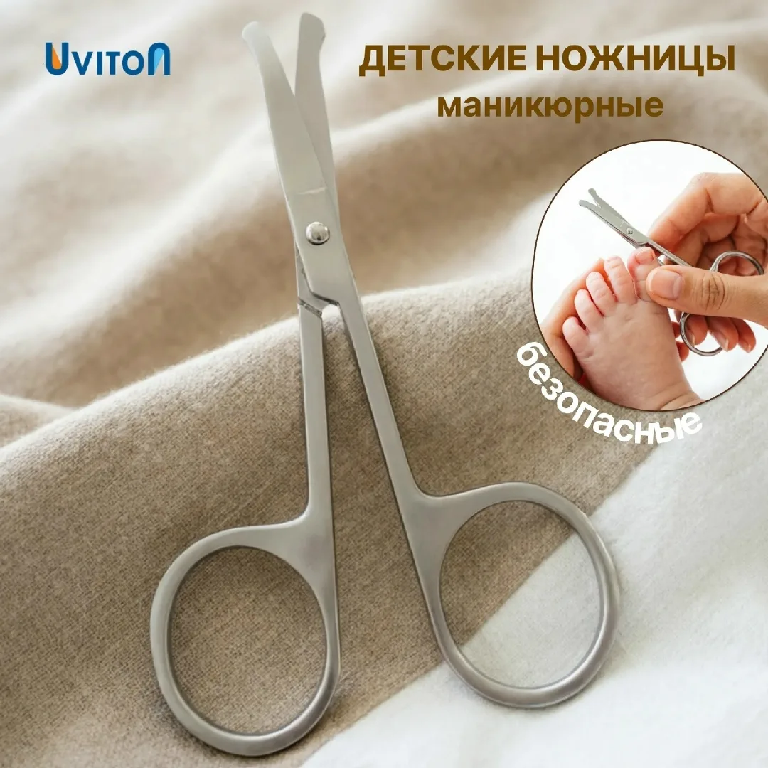 Ножницы, железо — фото 1