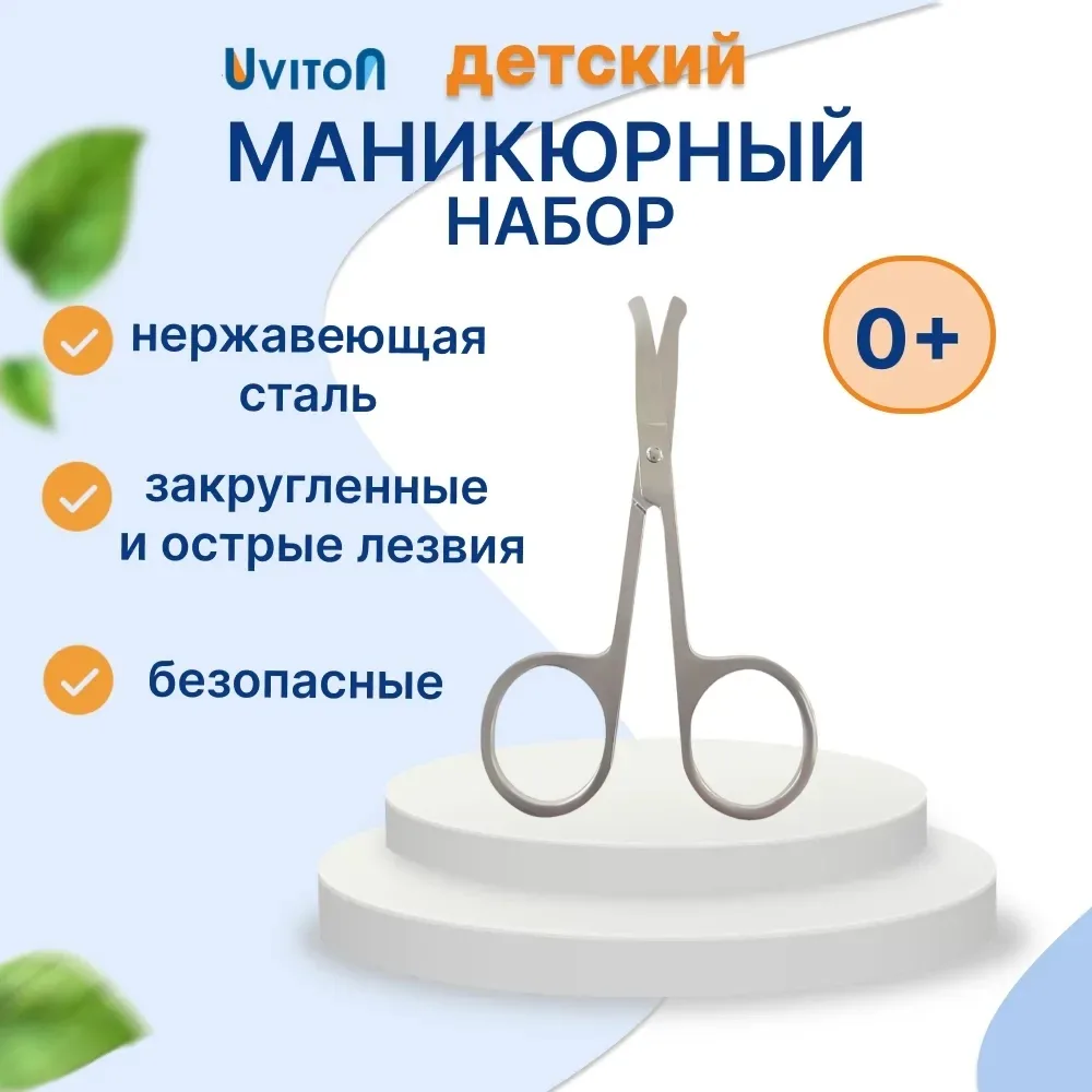 Ножницы, железо — фото 4