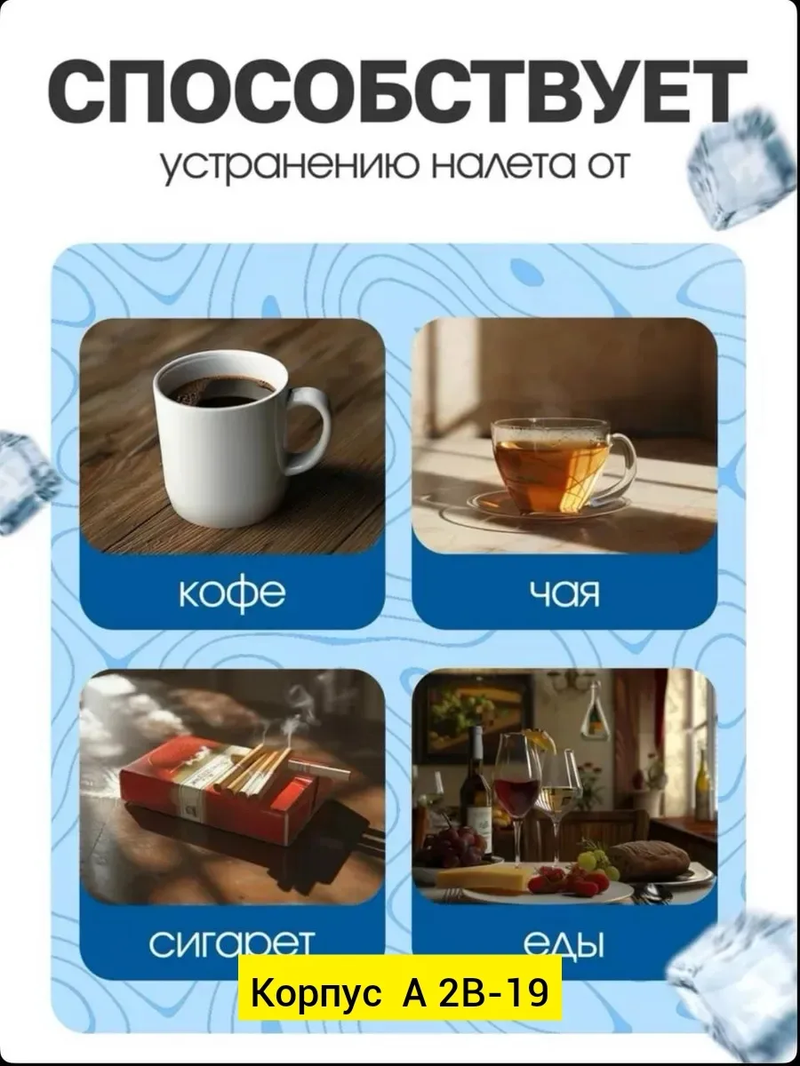 Зубная паста, пластик — фото 1