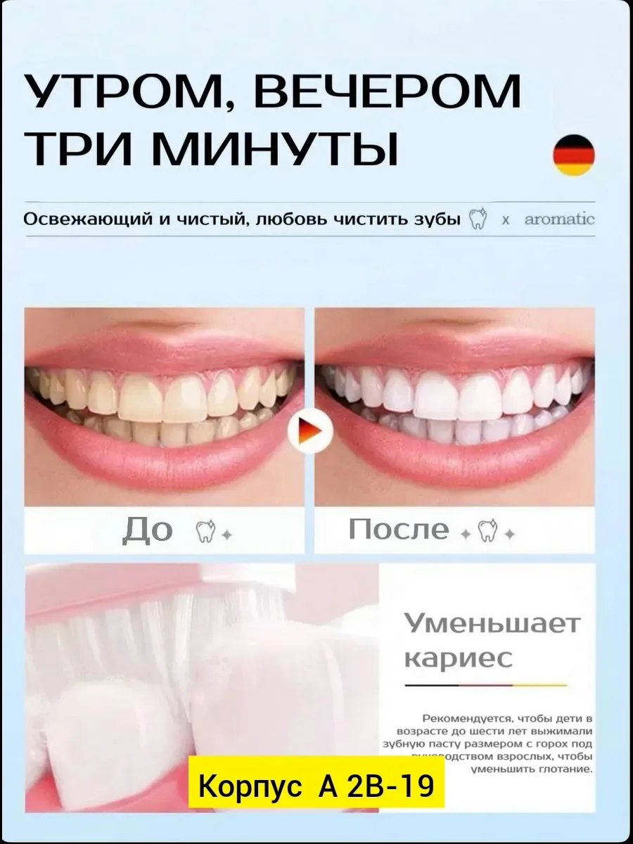 Зубная паста, пластик — фото 4