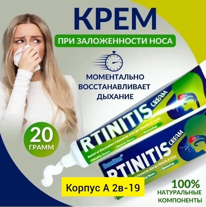 Крем для кожи, пластик Синий