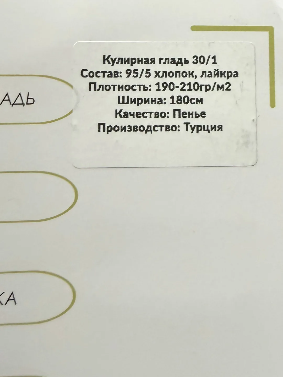 Кулирка — фото 4