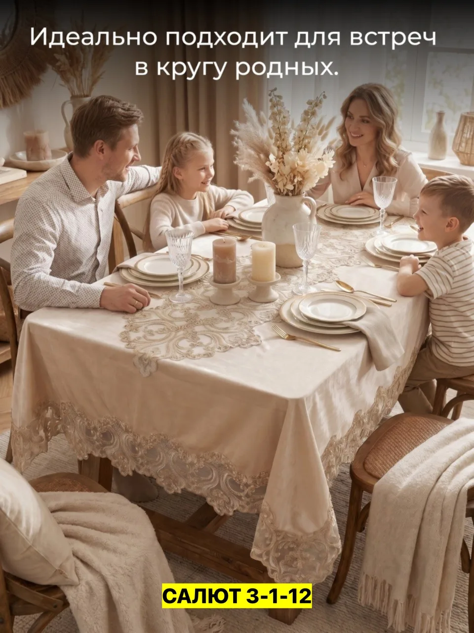 Скатерть, велюр Бежевый — фото 7