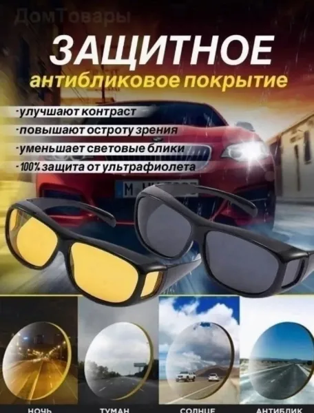 Умные антибликовые очки - это хорошее — фото 1