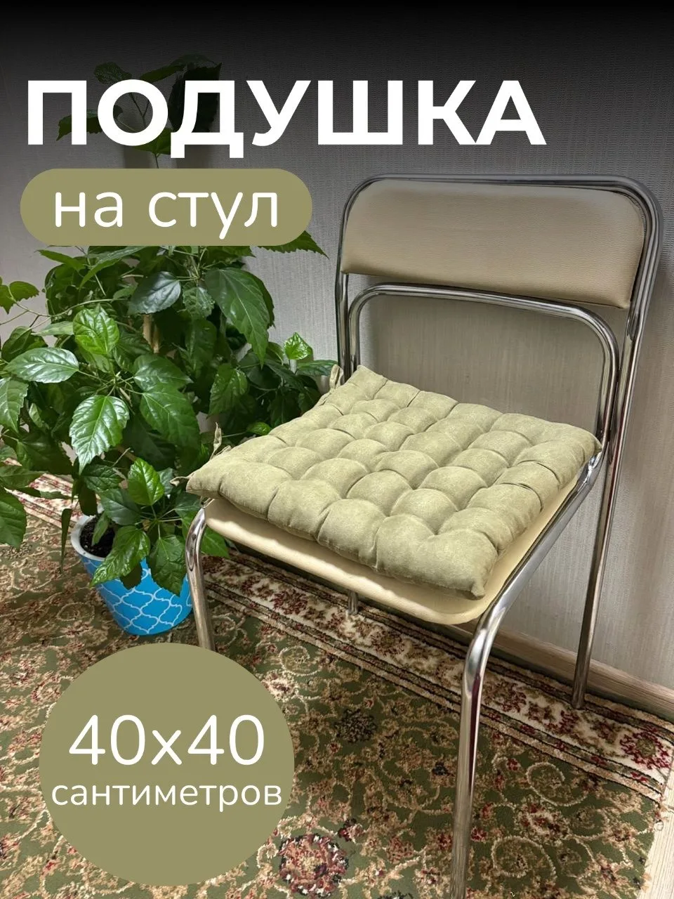 Подушка, полиэстер — фото 1