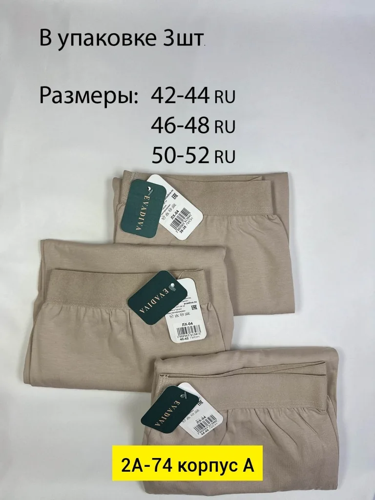 Лосины хлопок — фото 2