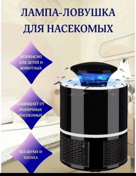 Лампа ловушка для комаров и насекомых электрическая — фото 17