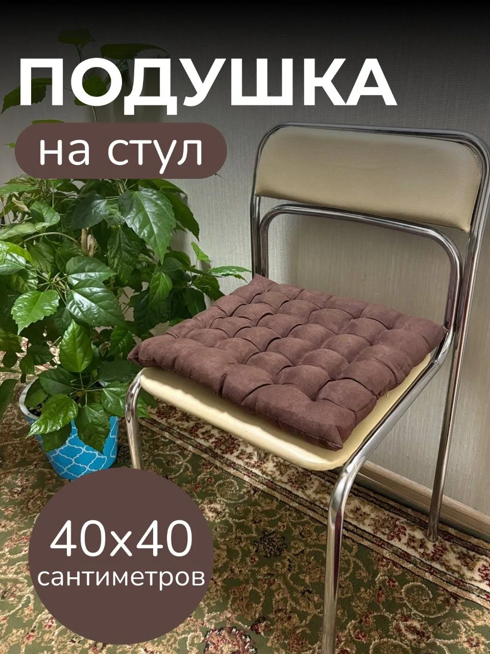 Подушка, полиэстер — фото 2